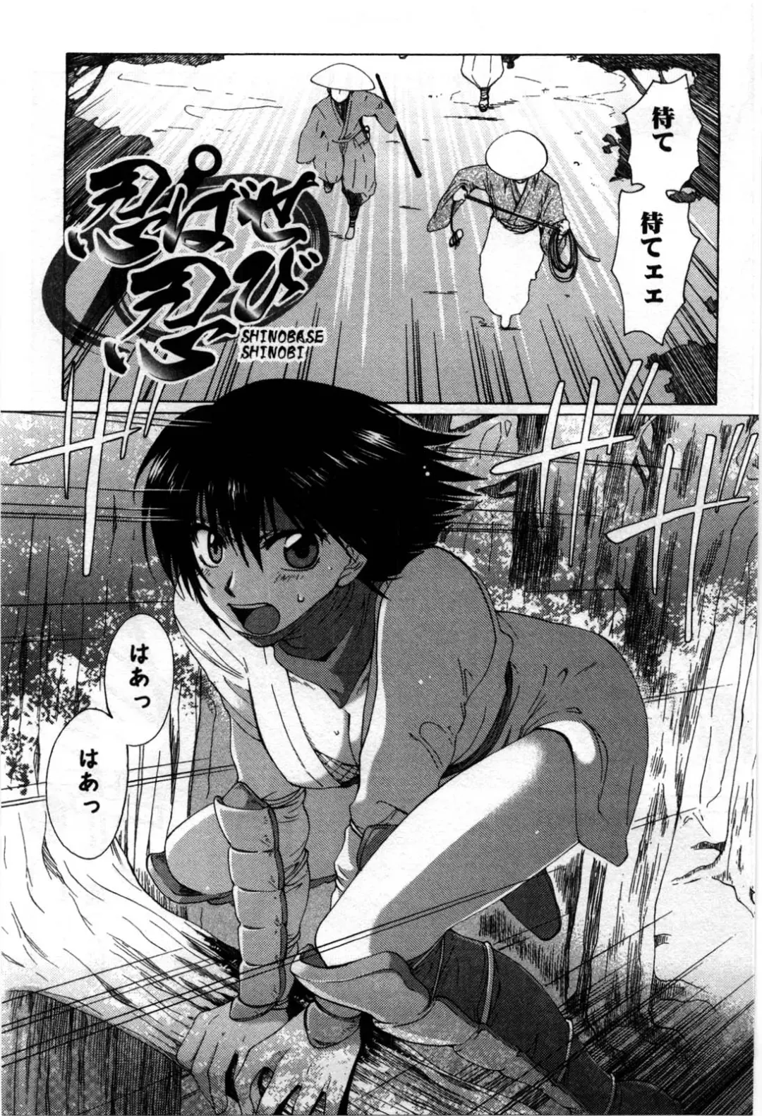 [Shirogoma Rai] Mayonaka no Shainkyouiku Fhentai.net - Page 81