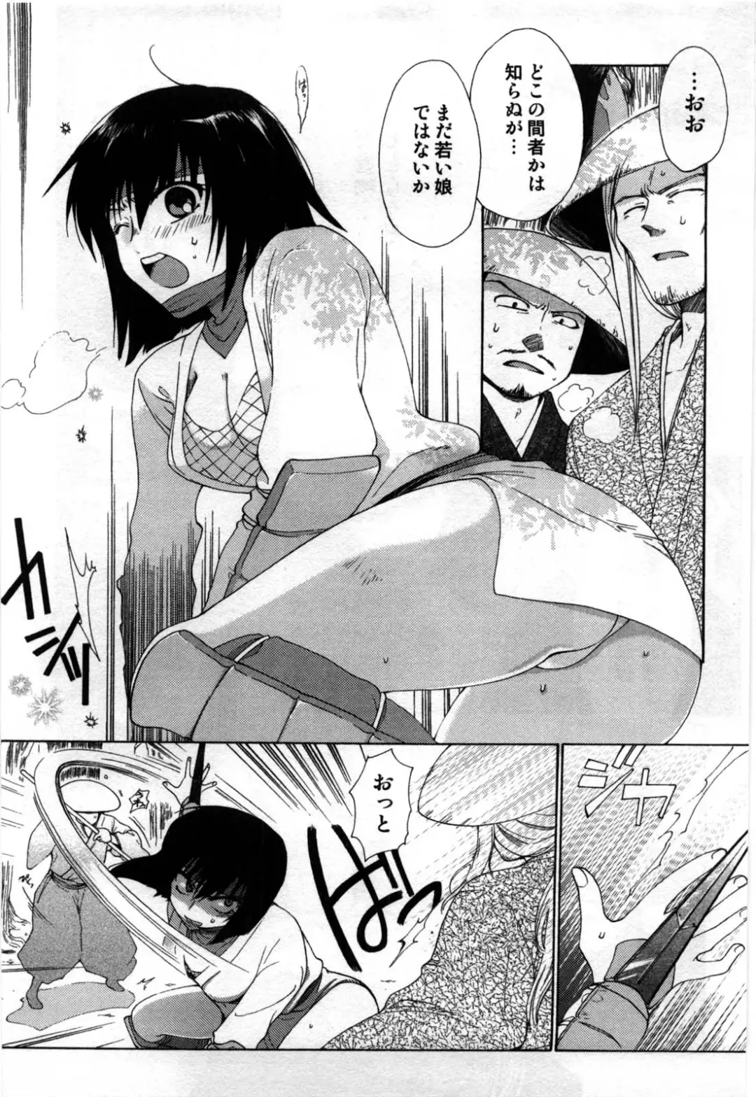 [Shirogoma Rai] Mayonaka no Shainkyouiku Fhentai.net - Page 83