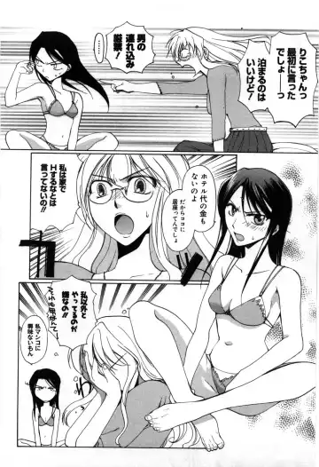 [Shirogoma Rai] Mayonaka no Shainkyouiku Fhentai.net - Page 69