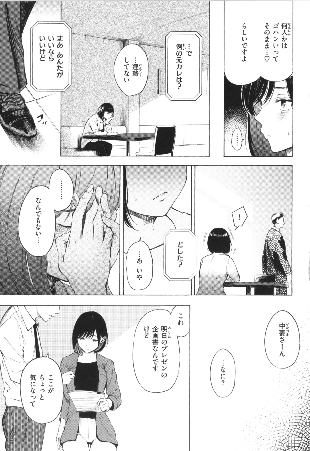 [Sanjuurou - Zasetsuou] Frustration Girls Fhentai.net - Page 38