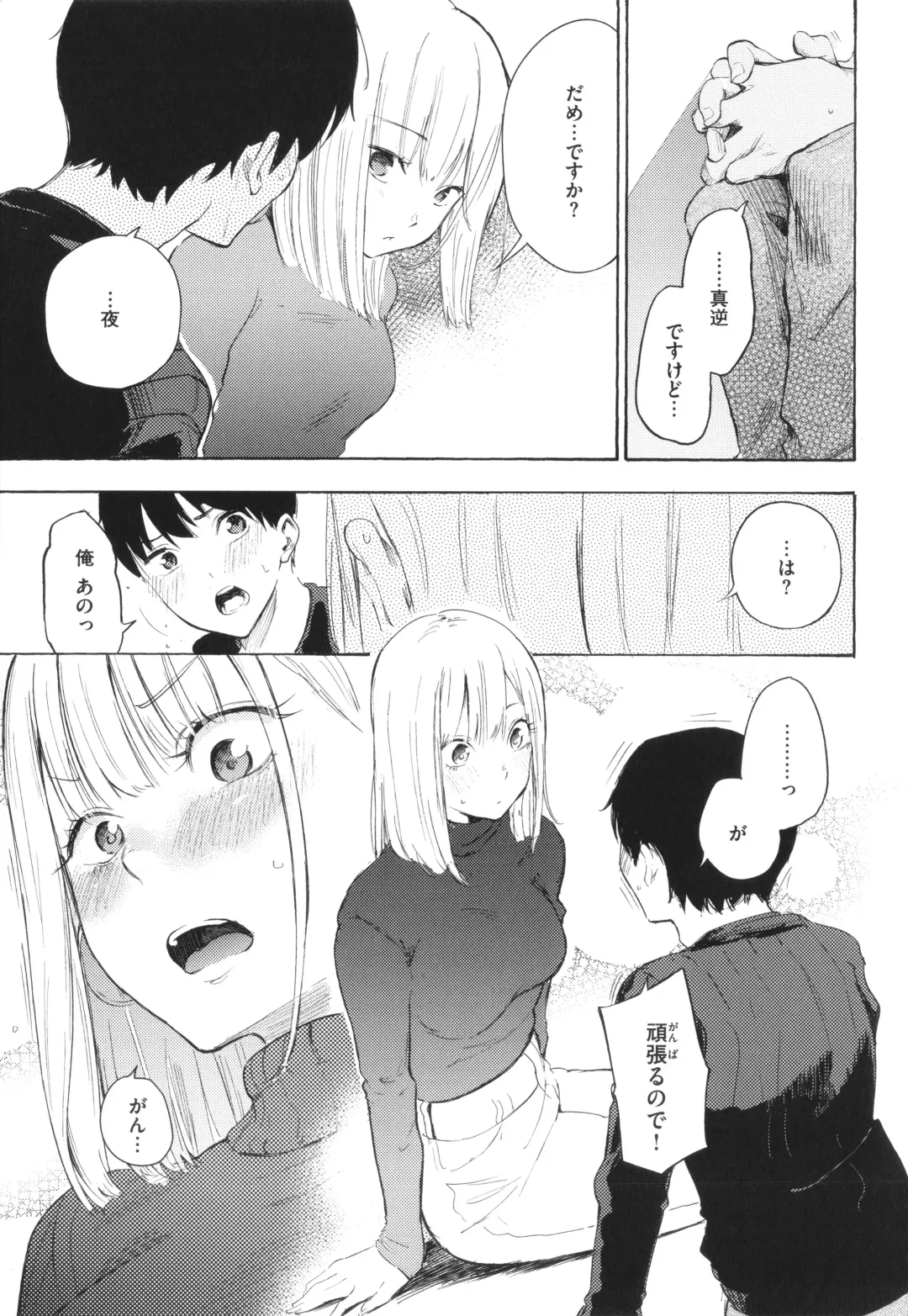 [Sanjuurou - Zasetsuou] Frustration Girls Fhentai.net - Page 70