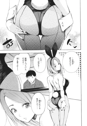 [Sanjuurou - Zasetsuou] Frustration Girls Fhentai.net - Page 114