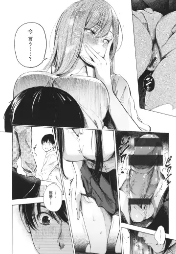 [Sanjuurou - Zasetsuou] Frustration Girls Fhentai.net - Page 187