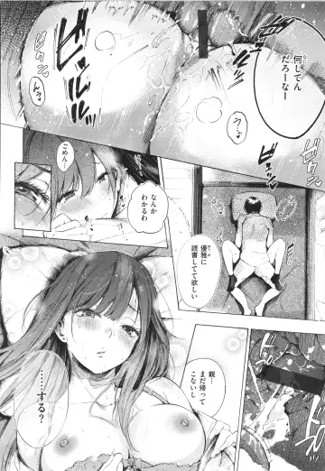 [Sanjuurou - Zasetsuou] Frustration Girls Fhentai.net - Page 191