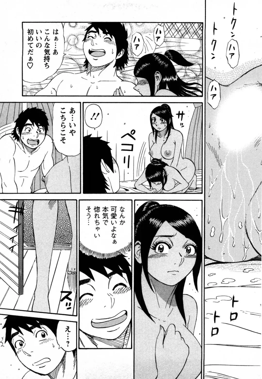 [Shirokuma Douji] Bouken no Kami-sama Fhentai - Page 18