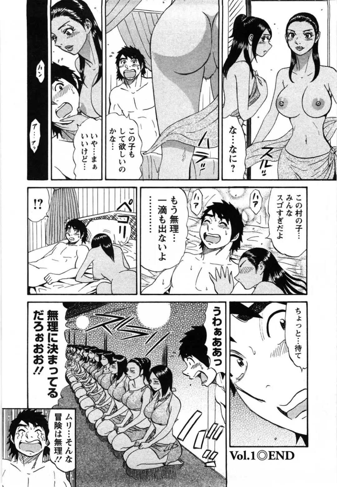 [Shirokuma Douji] Bouken no Kami-sama Fhentai - Page 19