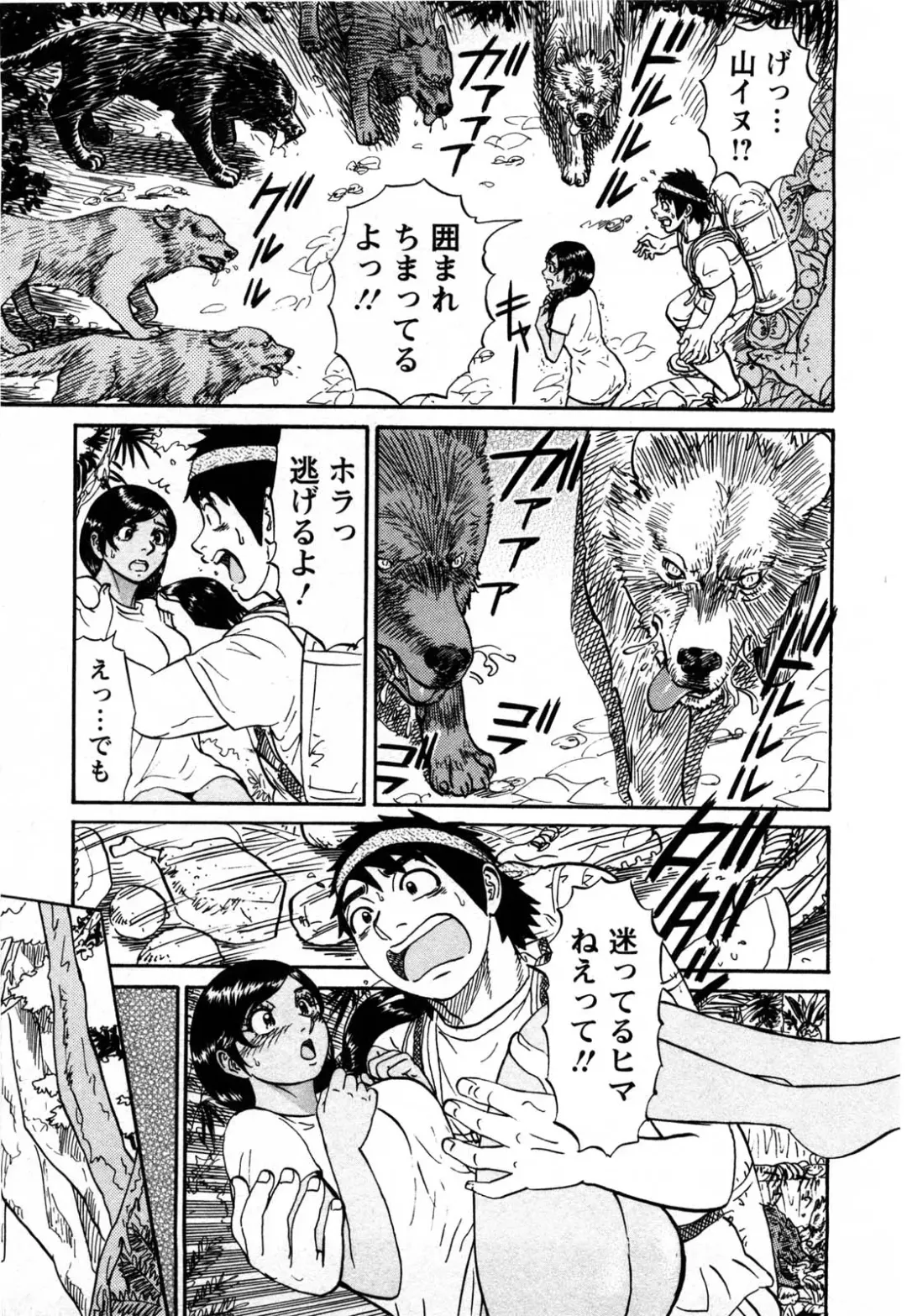 [Shirokuma Douji] Bouken no Kami-sama Fhentai - Page 42