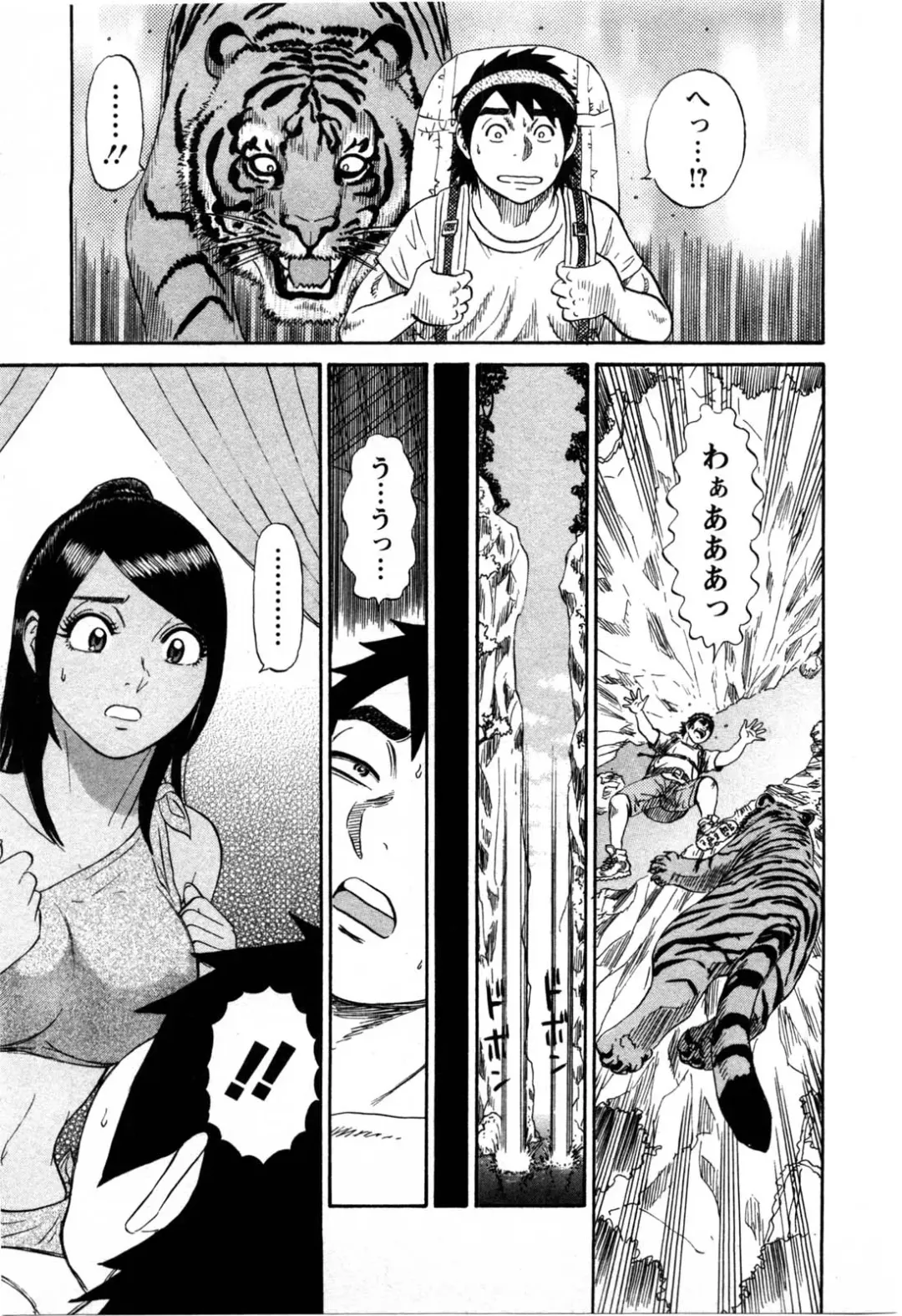 [Shirokuma Douji] Bouken no Kami-sama Fhentai - Page 8