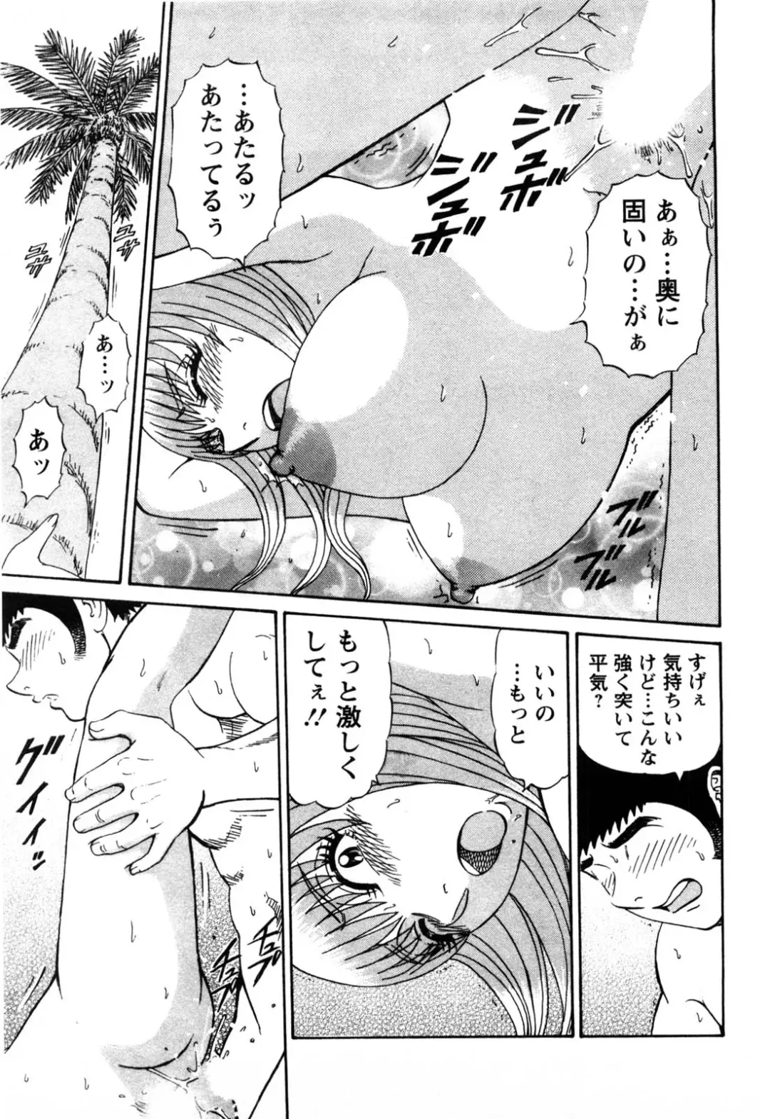 [Shirokuma Douji] Bouken no Kami-sama Fhentai - Page 86