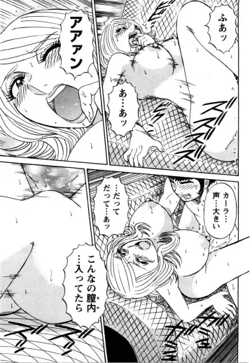 [Shirokuma Douji] Bouken no Kami-sama Fhentai - Page 104