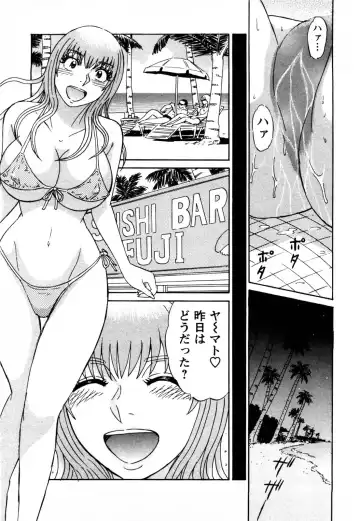 [Shirokuma Douji] Bouken no Kami-sama Fhentai - Page 110