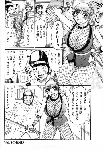 [Shirokuma Douji] Bouken no Kami-sama Fhentai - Page 149