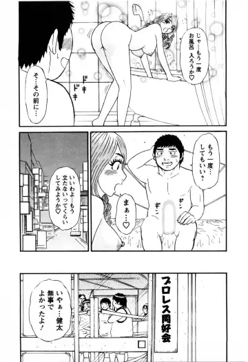 [Shirokuma Douji] Bouken no Kami-sama Fhentai - Page 166