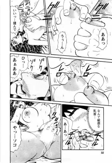 [Shirokuma Douji] Bouken no Kami-sama Fhentai - Page 29