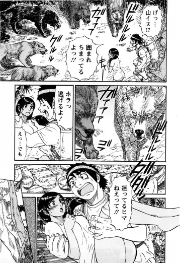 [Shirokuma Douji] Bouken no Kami-sama Fhentai - Page 42