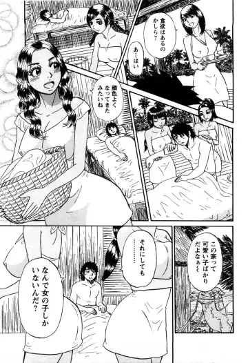 [Shirokuma Douji] Bouken no Kami-sama Fhentai - Page 60