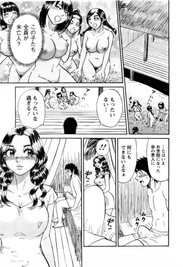 [Shirokuma Douji] Bouken no Kami-sama Fhentai - Page 62