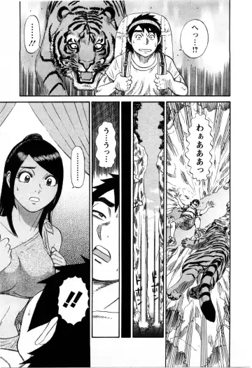 [Shirokuma Douji] Bouken no Kami-sama Fhentai - Page 8