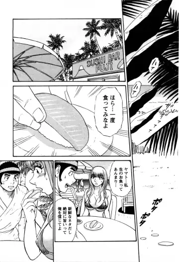 [Shirokuma Douji] Bouken no Kami-sama Fhentai - Page 90