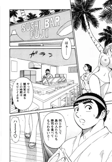 [Shirokuma Douji] Bouken no Kami-sama Fhentai - Page 93