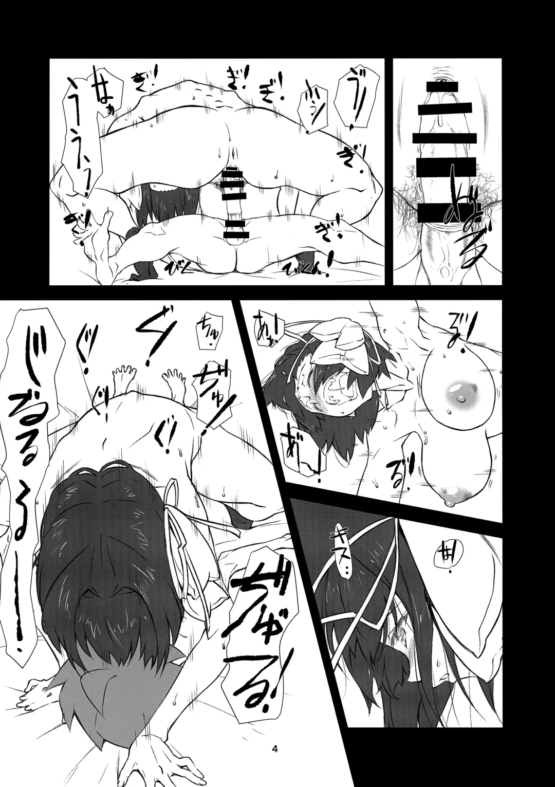 [Haritama Hiroki] Ano Hito no Chitsu ni wa Boku o Iretai Fhentai - Page 4