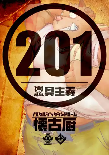 Read [Doromiez] 201 - Akushū shugi - Inogawa-kun to Inukawa-kun - Fhentai.net