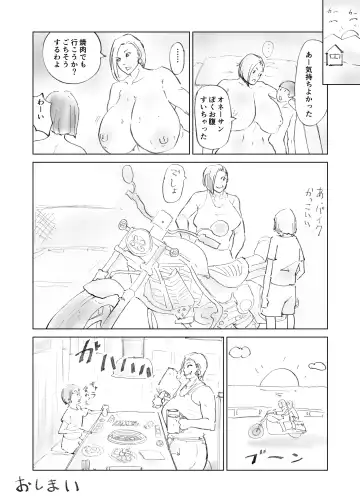 [Hathor] Gucho Gucho Beach Fhentai.net - Page 24