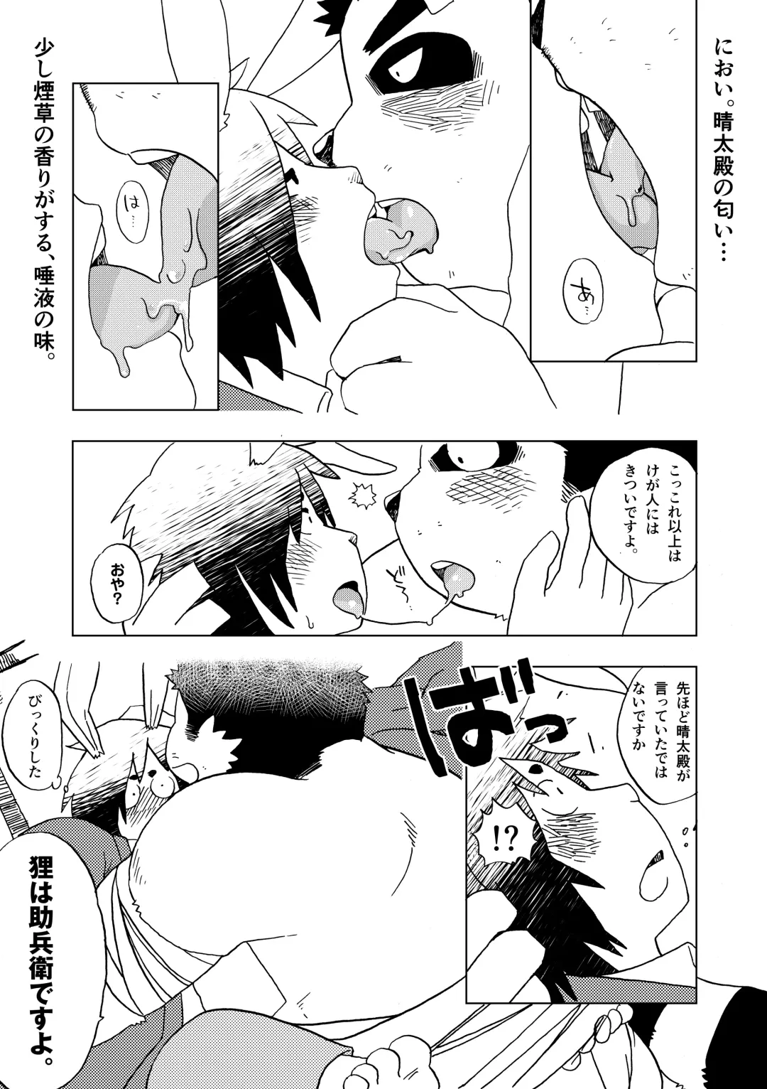 [Doromiez] - Isetsu Nihon kaiko hanashi kachikachiyama - Fhentai - Page 12