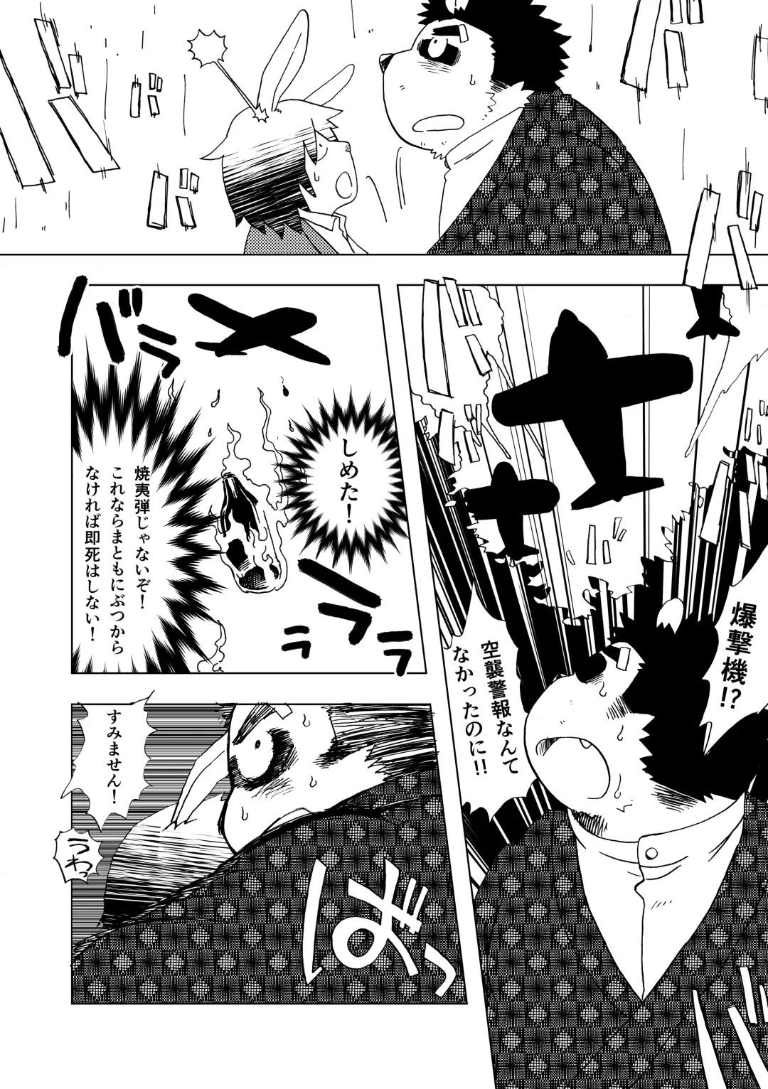 [Doromiez] - Isetsu Nihon kaiko hanashi kachikachiyama - Fhentai - Page 7