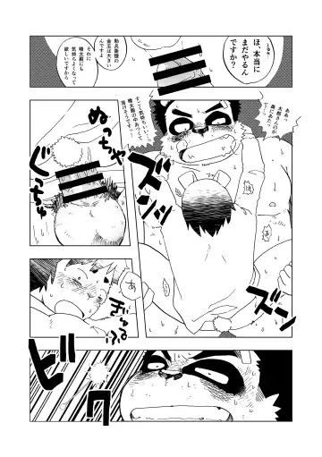 [Doromiez] - Isetsu Nihon kaiko hanashi kachikachiyama - Fhentai.net - Page 15