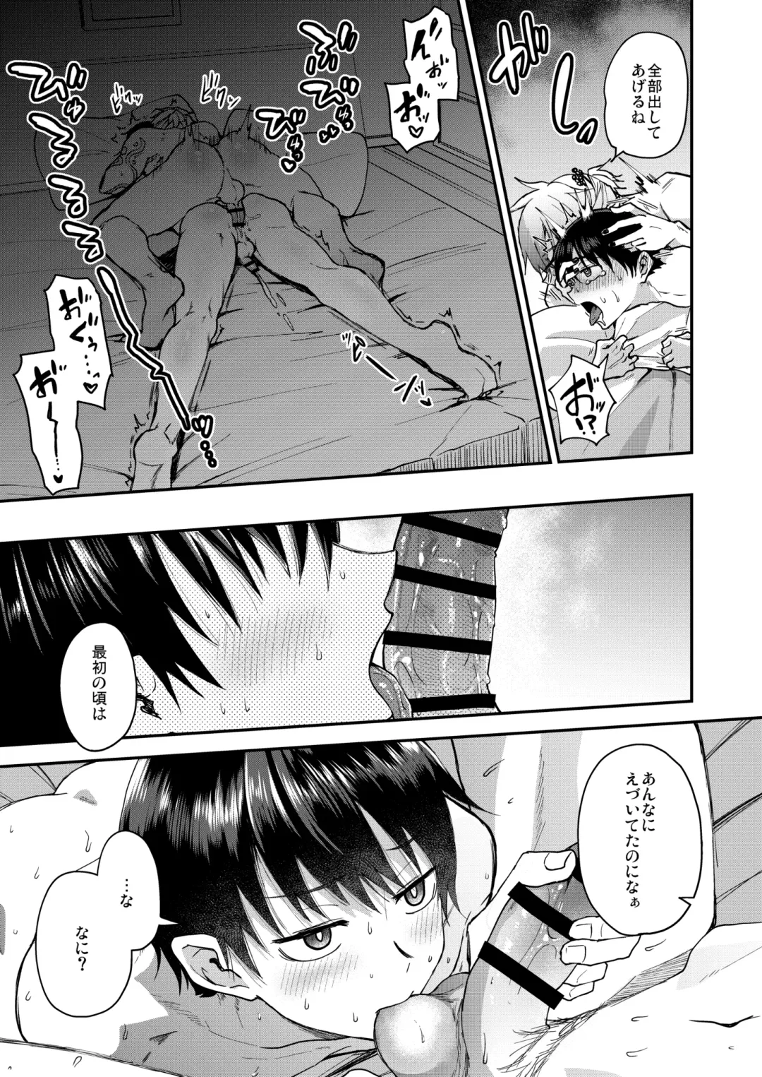 [Pana] Isekai Ochi Shita Muchi na Ore, ♂ Elf ni (Han Kyouseiteki ni) Metoraremashita Fhentai.net - Page 33