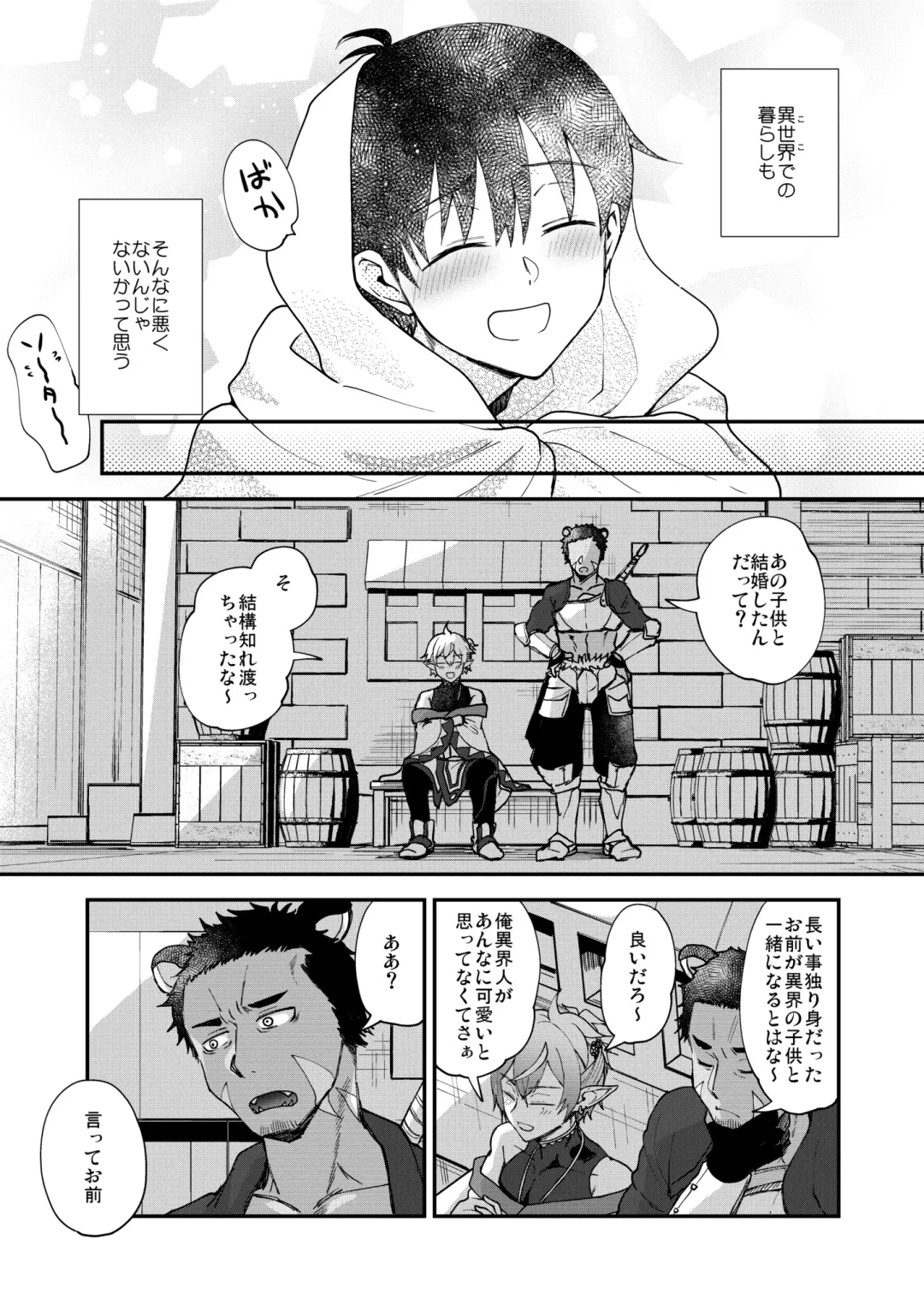 [Pana] Isekai Ochi Shita Muchi na Ore, ♂ Elf ni (Han Kyouseiteki ni) Metoraremashita Fhentai.net - Page 35