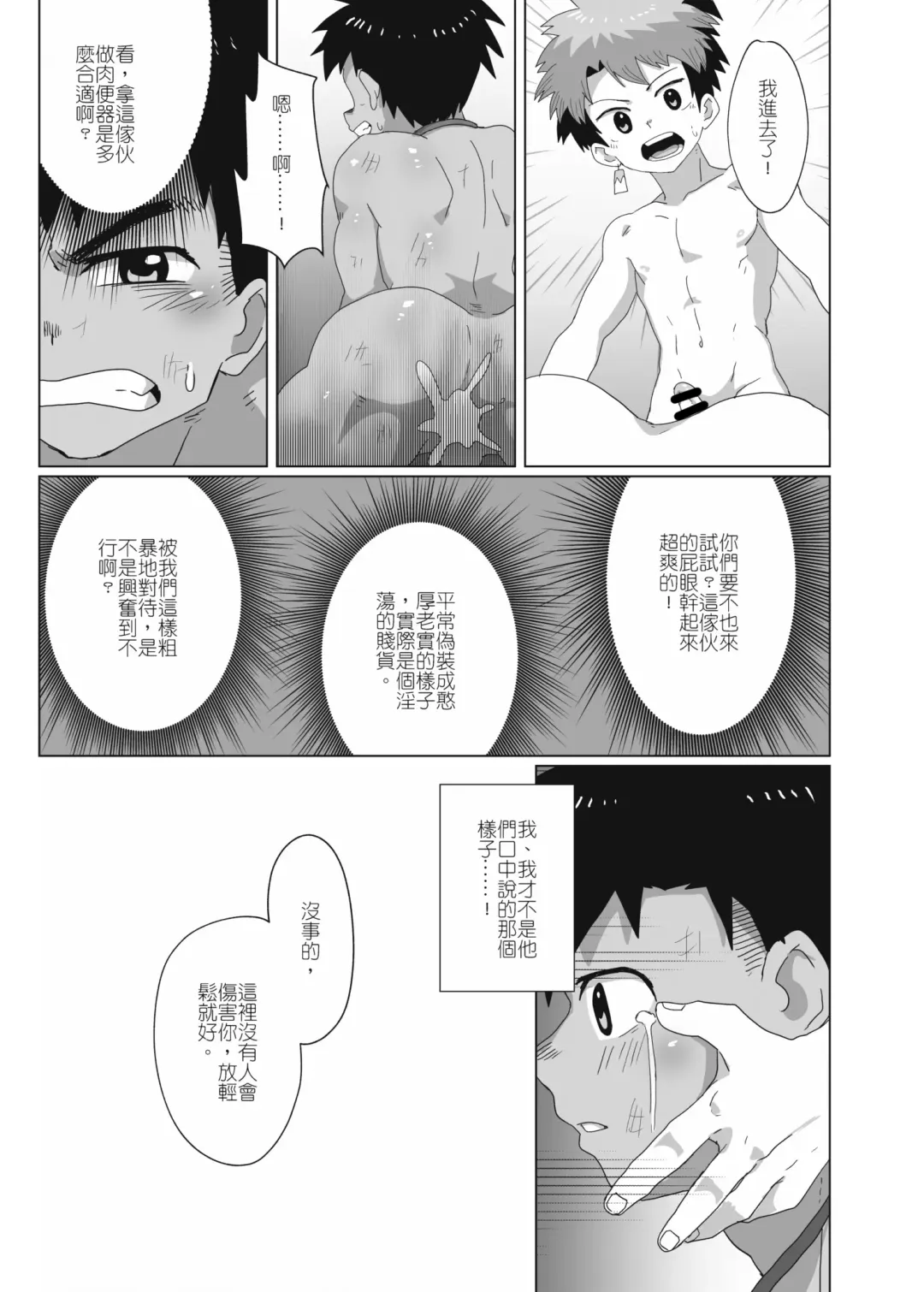 離檻記 Fhentai.net - Page 28