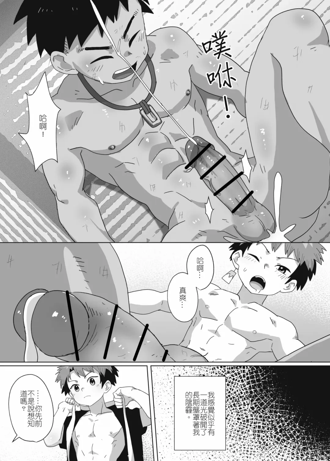 離檻記 Fhentai.net - Page 32