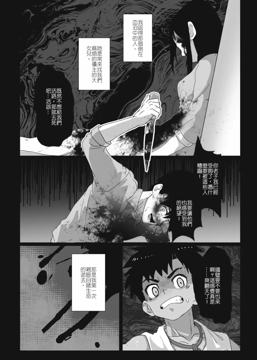 離檻記 Fhentai.net - Page 5