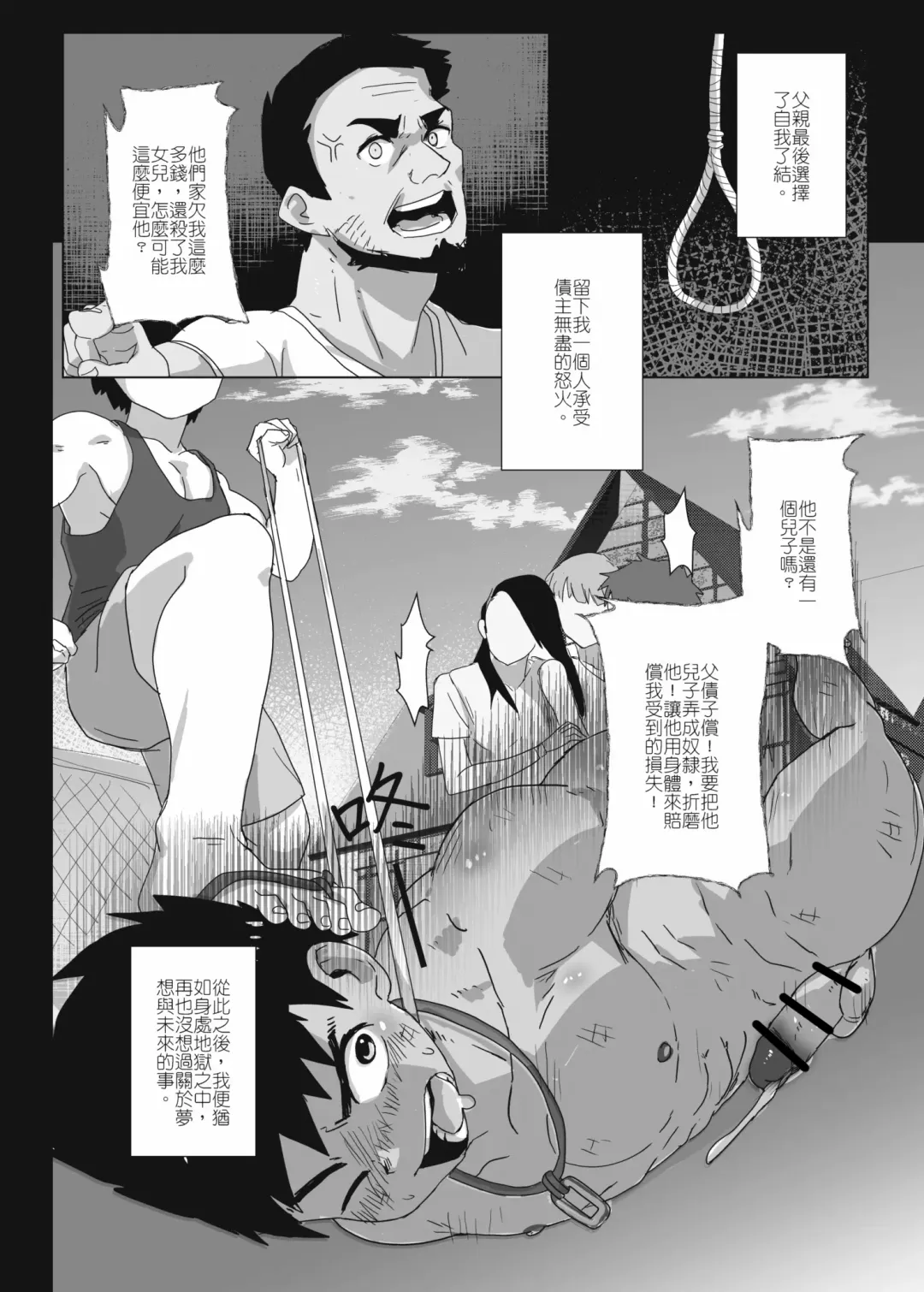 離檻記 Fhentai.net - Page 6