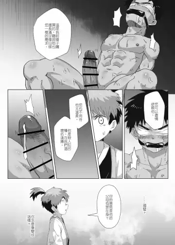 離檻記 Fhentai.net - Page 13