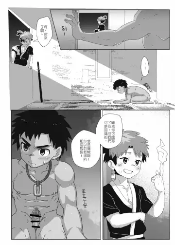 離檻記 Fhentai.net - Page 15