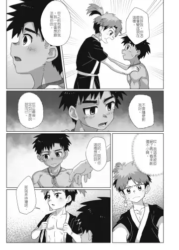 離檻記 Fhentai.net - Page 16