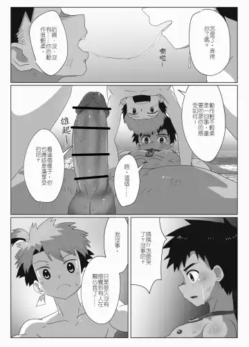 離檻記 Fhentai.net - Page 21