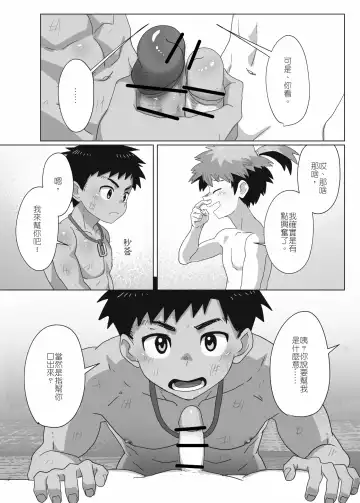 離檻記 Fhentai.net - Page 23