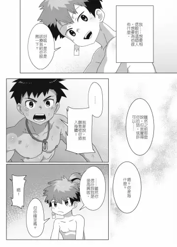 離檻記 Fhentai.net - Page 26