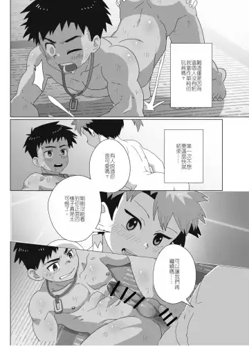 離檻記 Fhentai.net - Page 30