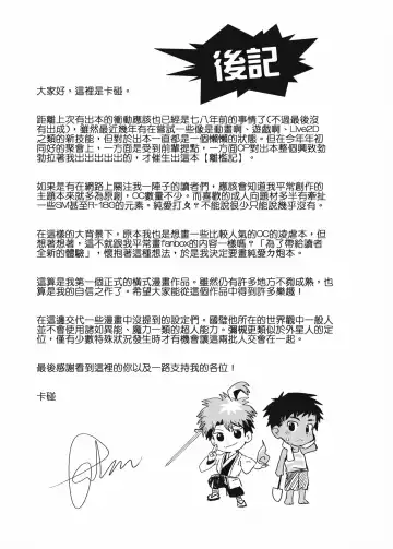 離檻記 Fhentai.net - Page 36