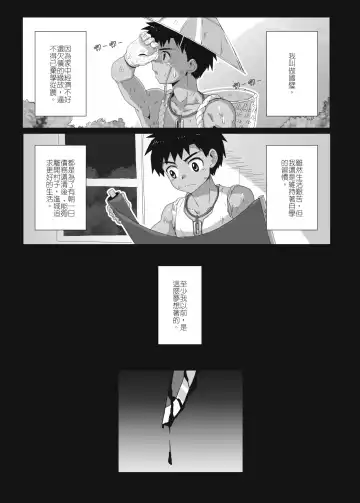 離檻記 Fhentai.net - Page 4