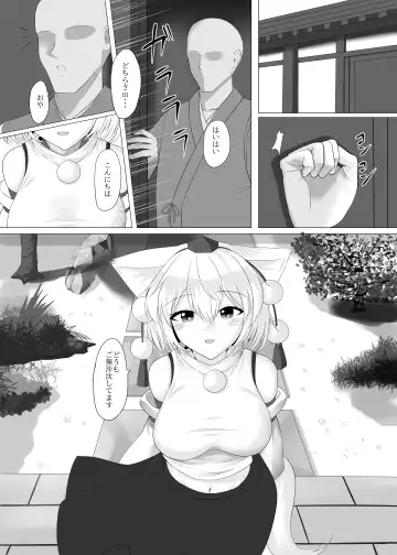 [Imai Kusu.] Inubashiri Momiji wa Saimin de Kairaku o Kizamareru Fhentai.net - Page 21