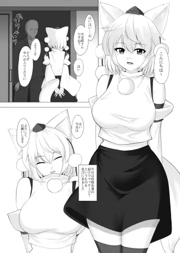 [Imai Kusu.] Inubashiri Momiji wa Saimin de Kairaku o Kizamareru Fhentai.net - Page 3