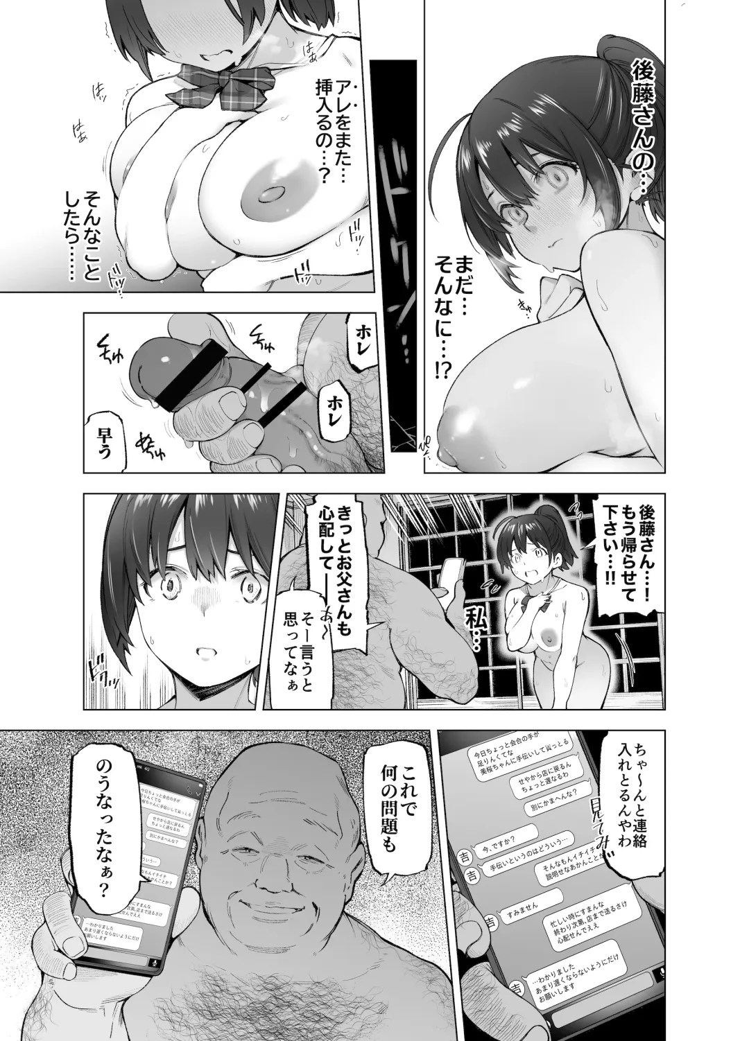 [Kazuwo Daisuke] Sakura Saku Chiru Hanabira Tsubomi Hokorobibu ~Ossan no Nikutsubo e to Ochi Hateta Saiai no Osananajimi Yoshioka Mio~ Fhentai.net - Page 10