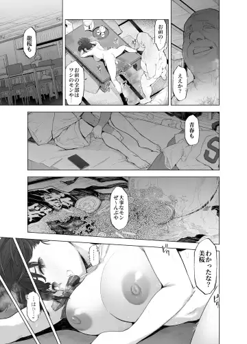 [Kazuwo Daisuke] Sakura Saku Chiru Hanabira Tsubomi Hokorobibu ~Ossan no Nikutsubo e to Ochi Hateta Saiai no Osananajimi Yoshioka Mio~ Fhentai.net - Page 32