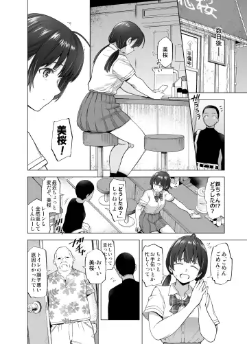 [Kazuwo Daisuke] Sakura Saku Chiru Hanabira Tsubomi Hokorobibu ~Ossan no Nikutsubo e to Ochi Hateta Saiai no Osananajimi Yoshioka Mio~ Fhentai.net - Page 33